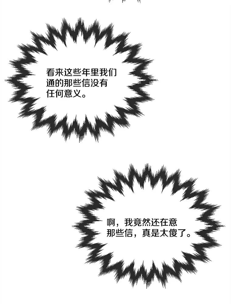 27.妹妹的执念 第106页
