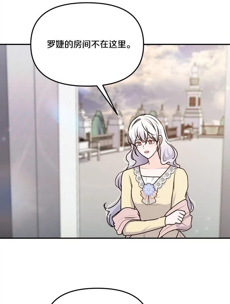 27.妹妹的执念 第107页
