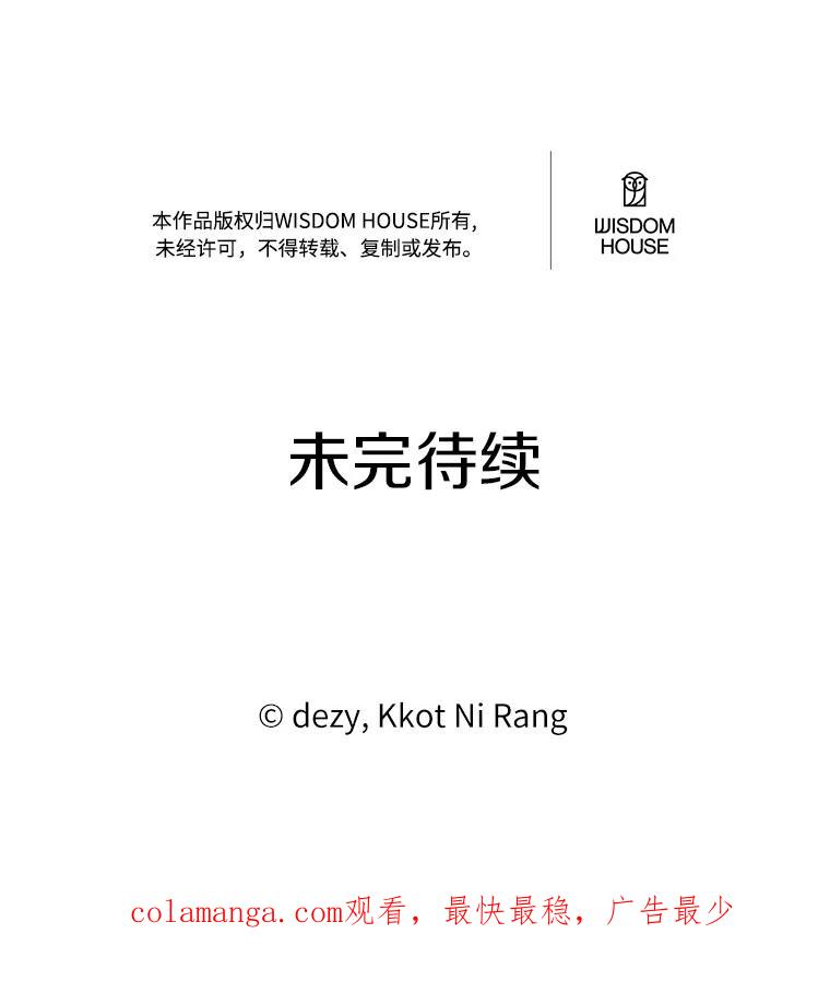 27.妹妹的执念 第112页