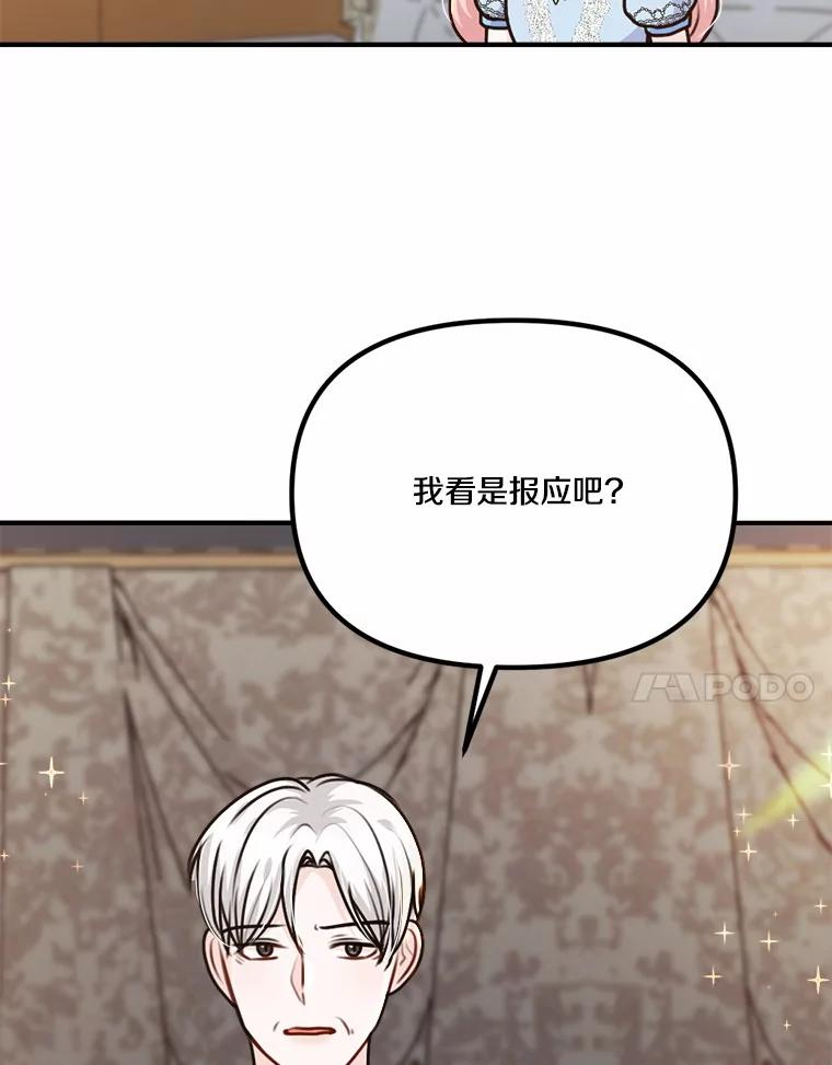 35.迟钝的石头 第7页