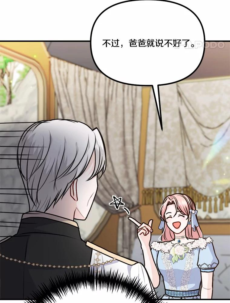 35.迟钝的石头 第51页