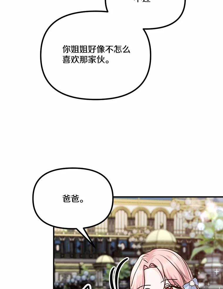 35.迟钝的石头 第92页