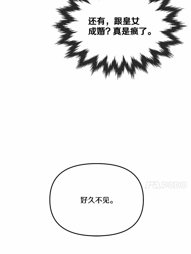 22.皇帝的私心 第111页