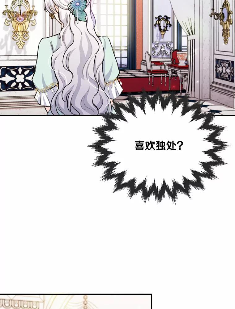 23.努力的回报 第63页