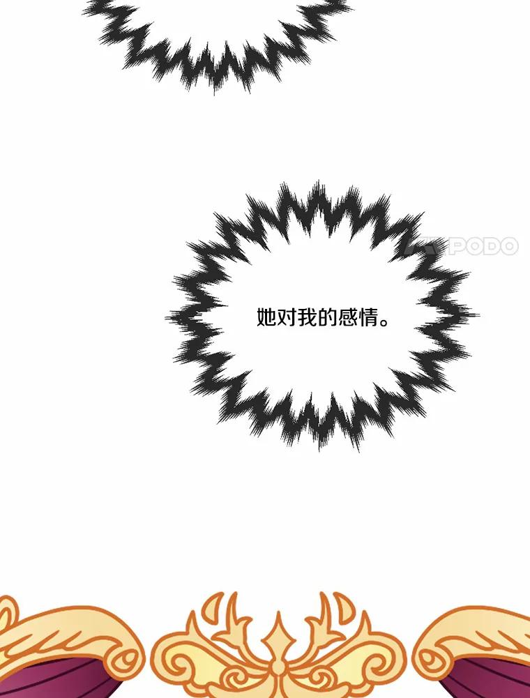25.唐突的要求 第83页