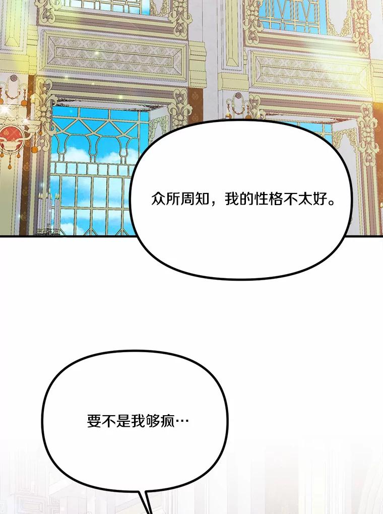40.恶女 第2页