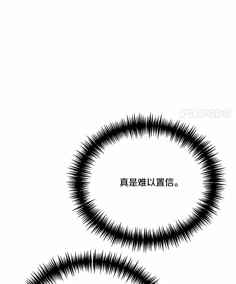 42.高傲的太阳 第18页