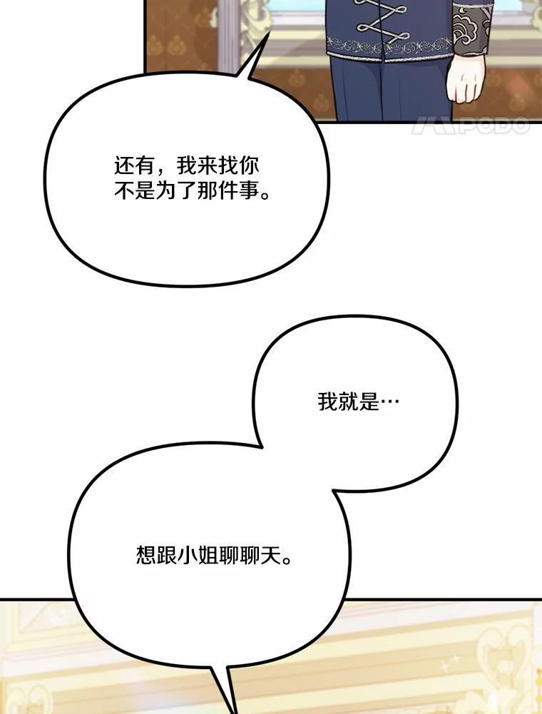 42.高傲的太阳 第48页