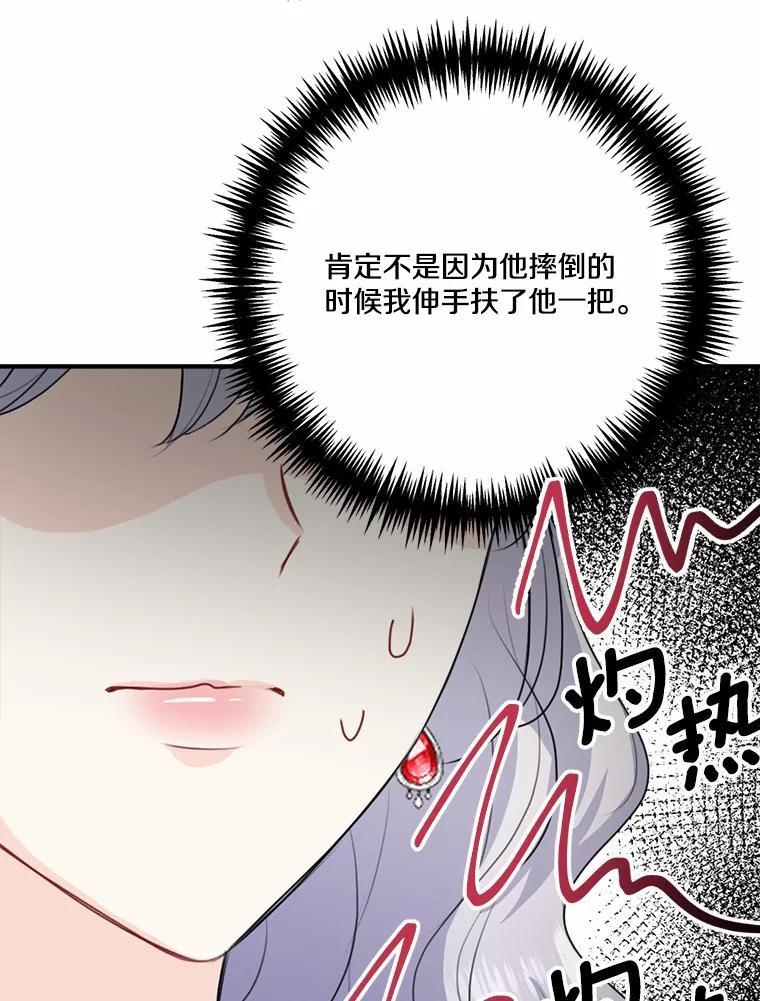 42.高傲的太阳 第52页