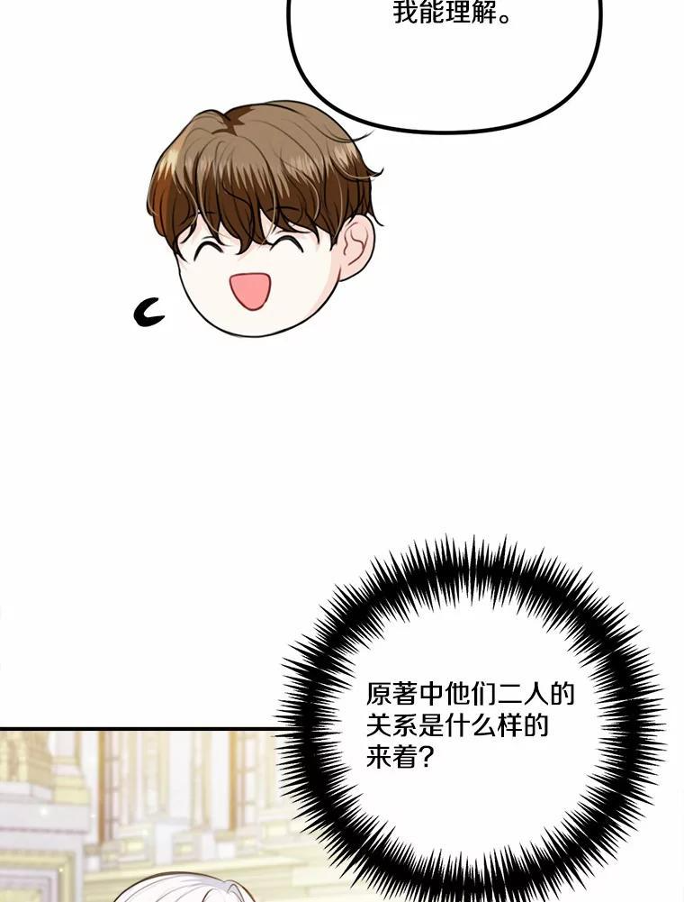 42.高傲的太阳 第71页