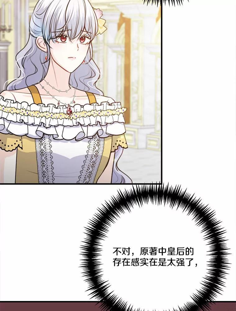 42.高傲的太阳 第72页