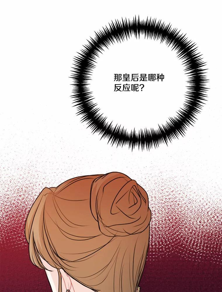 42.高傲的太阳 第91页