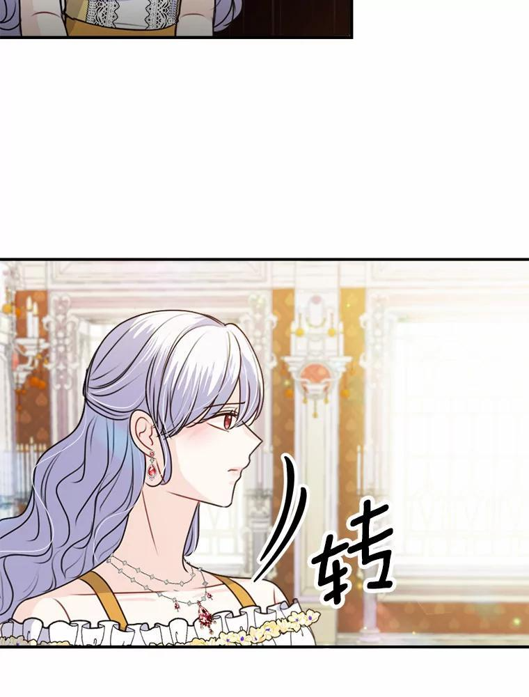 43.糟糕的今日运势 第87页