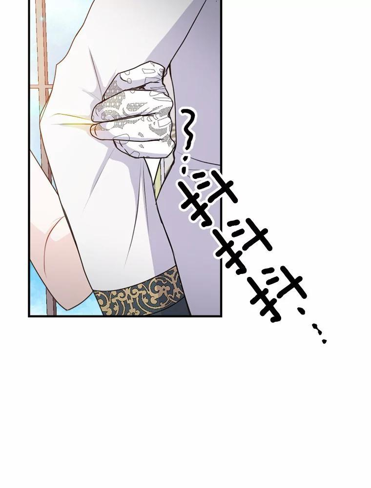 45.紧握的手 第3页