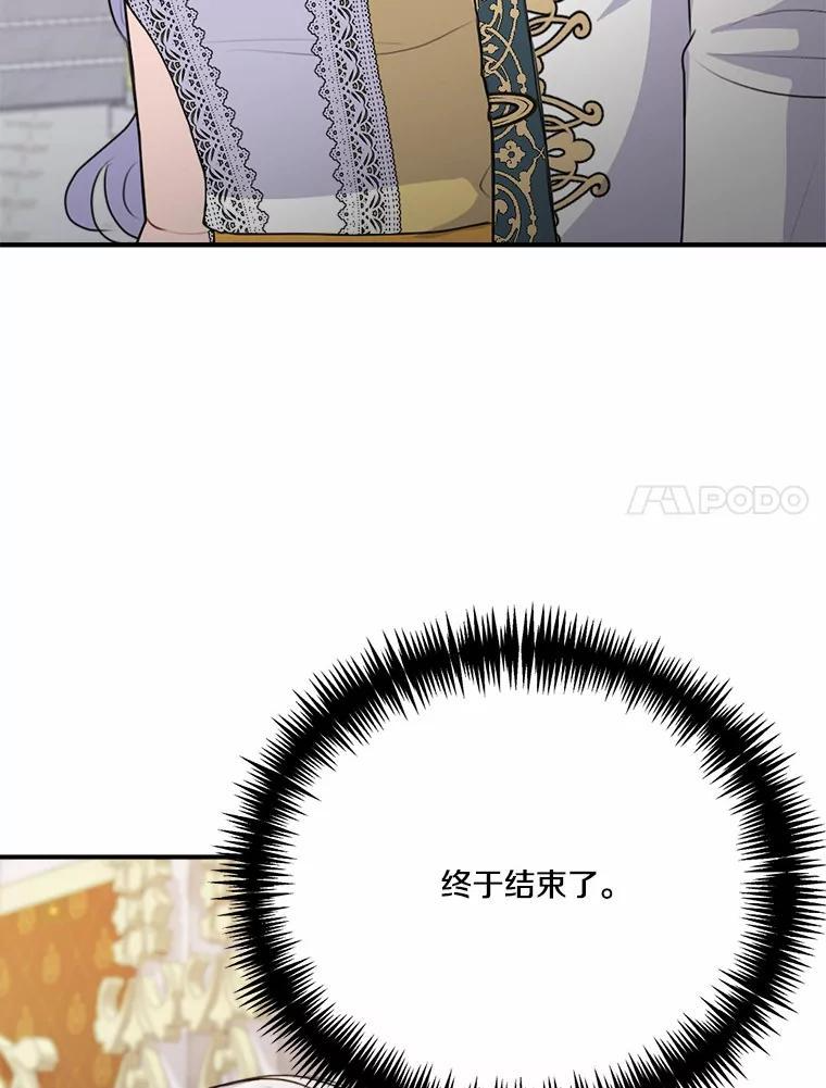 45.紧握的手 第7页