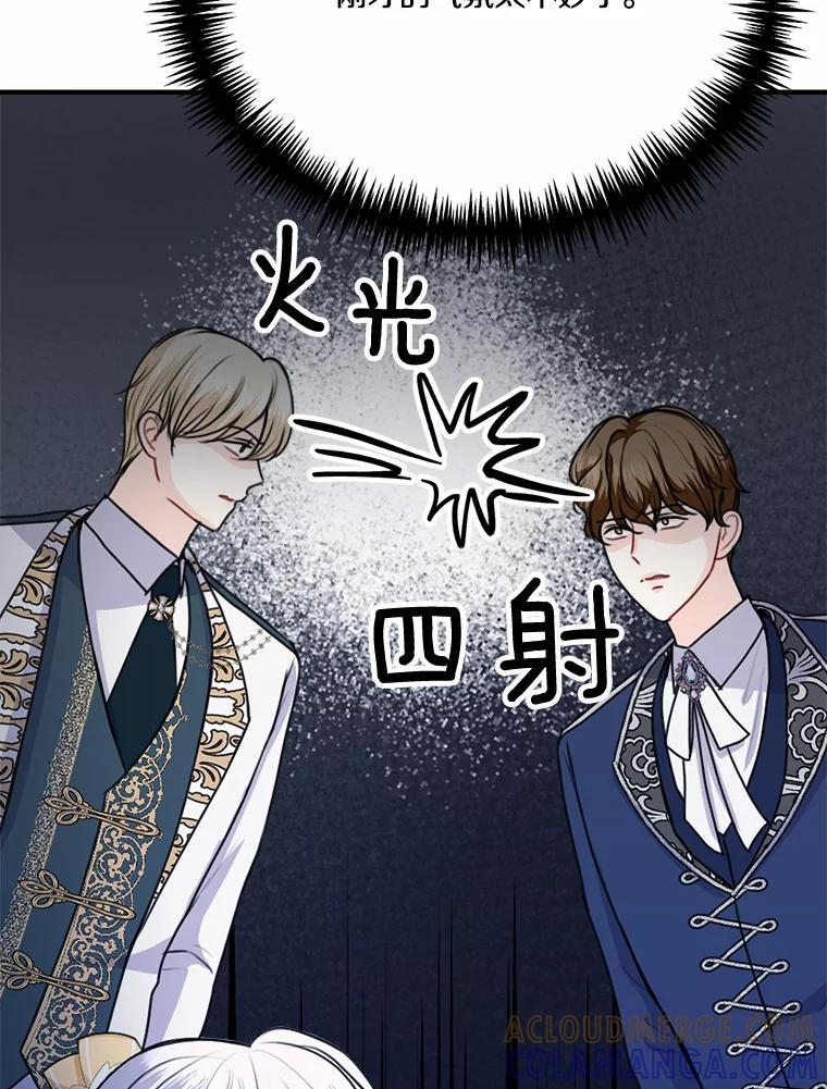 45.紧握的手 第9页