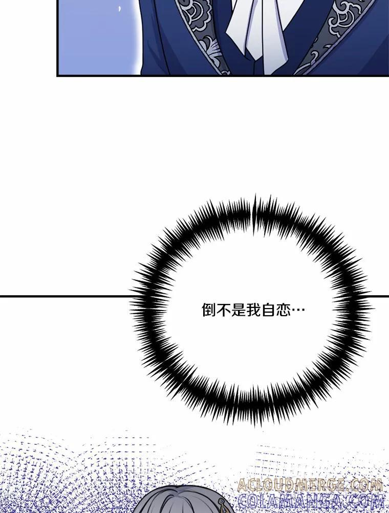 45.紧握的手 第13页