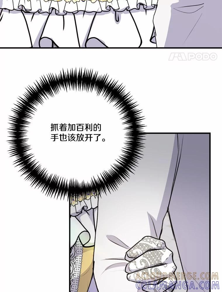 45.紧握的手 第17页