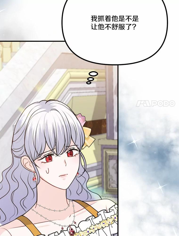 45.紧握的手 第20页