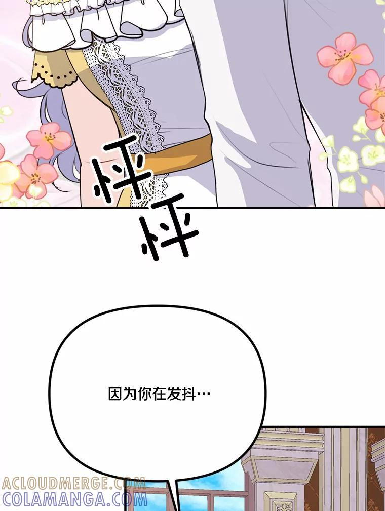 45.紧握的手 第29页