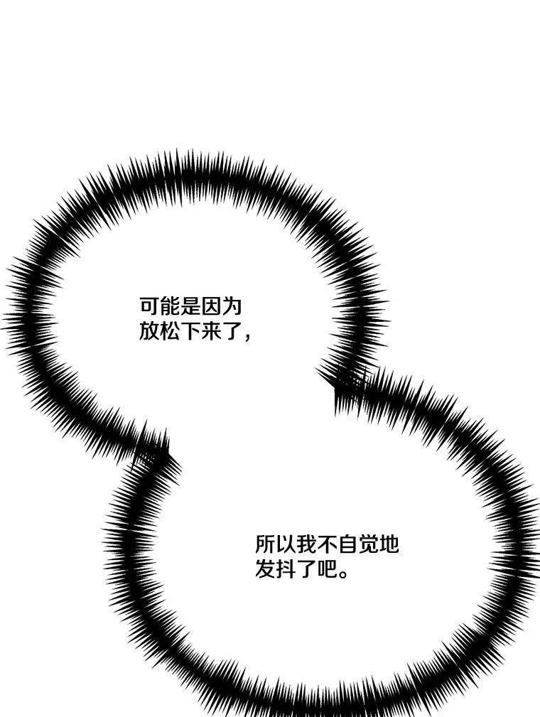 45.紧握的手 第32页
