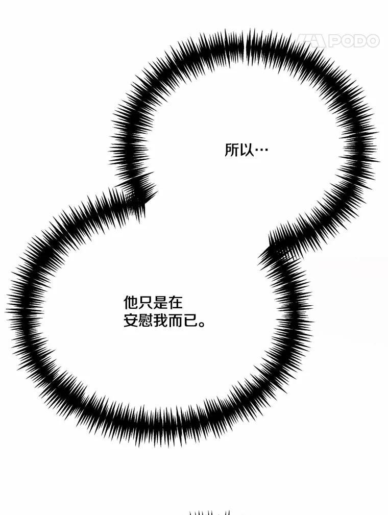45.紧握的手 第34页