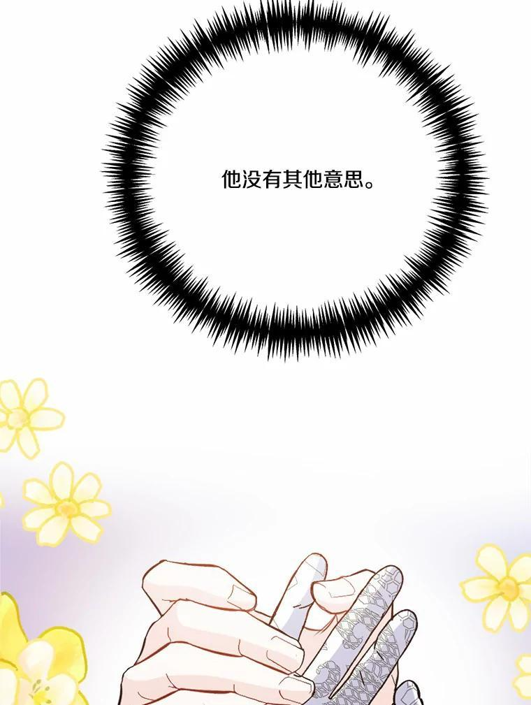 45.紧握的手 第35页