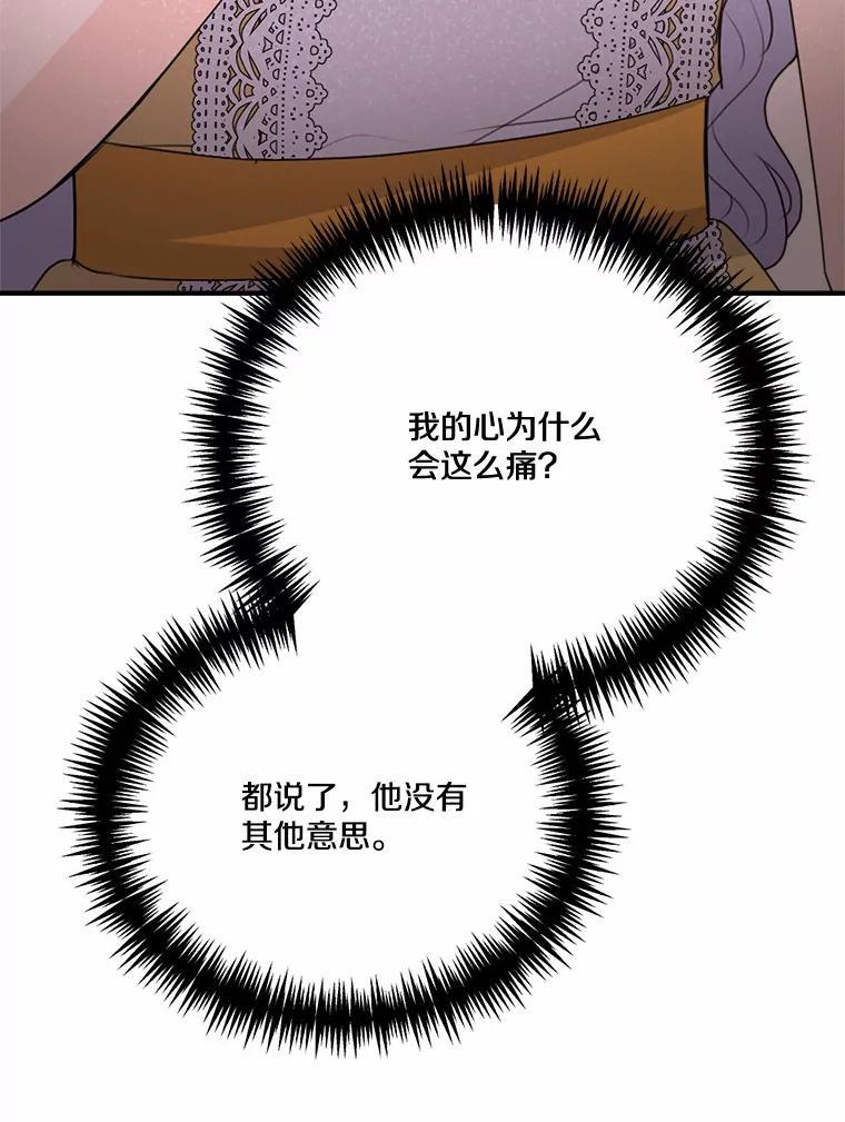 45.紧握的手 第38页