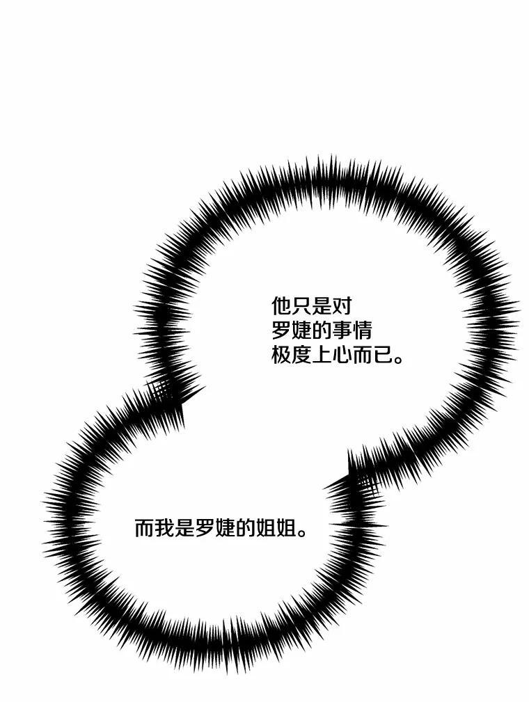 45.紧握的手 第39页