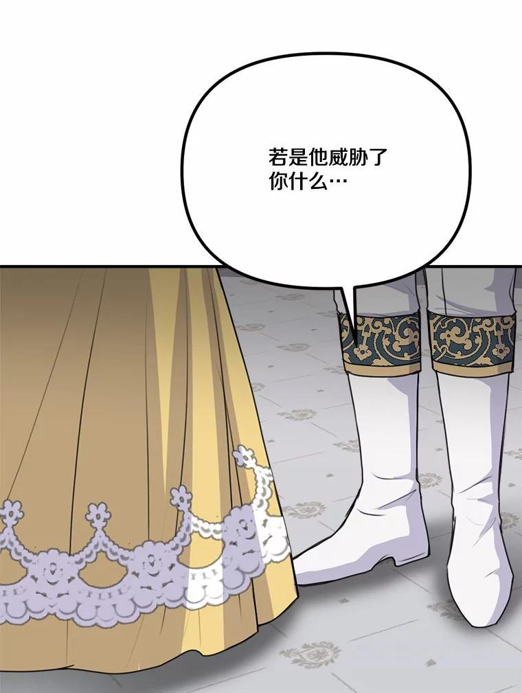 45.紧握的手 第44页