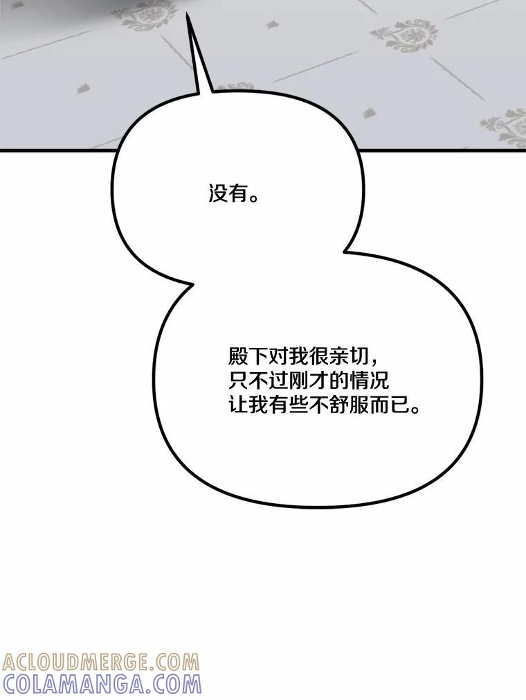 45.紧握的手 第45页