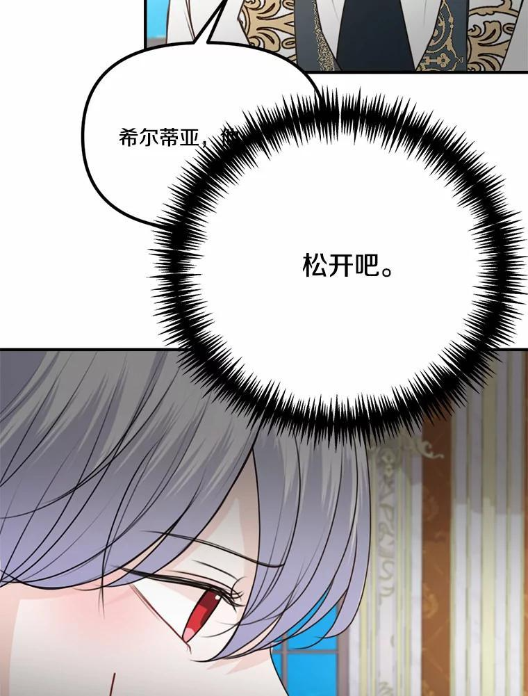 45.紧握的手 第47页