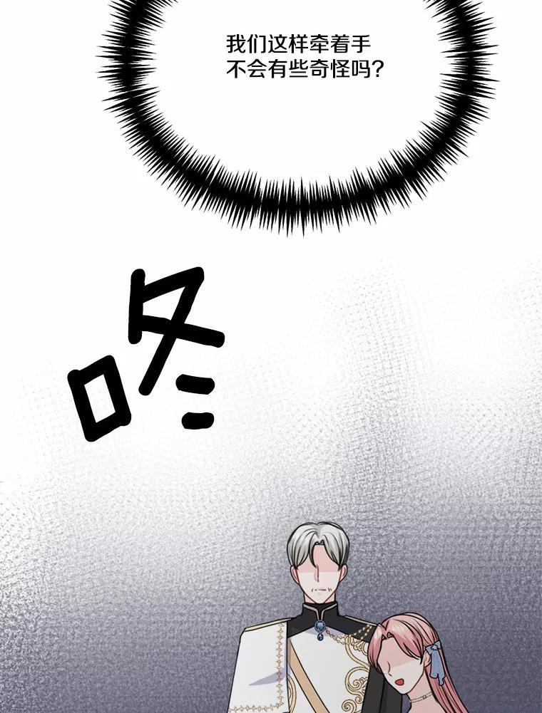 45.紧握的手 第51页