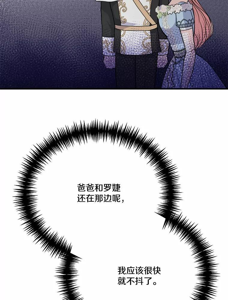 45.紧握的手 第52页