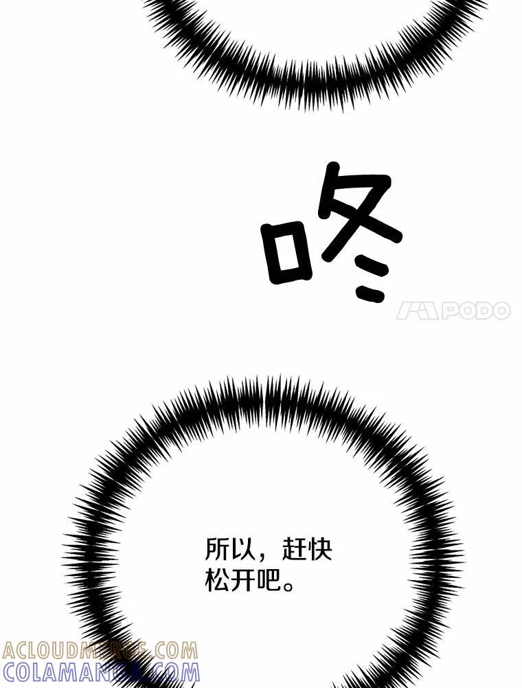 45.紧握的手 第53页
