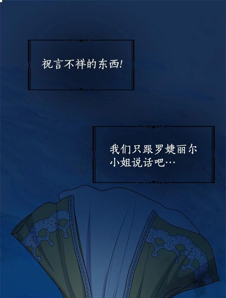 45.紧握的手 第68页