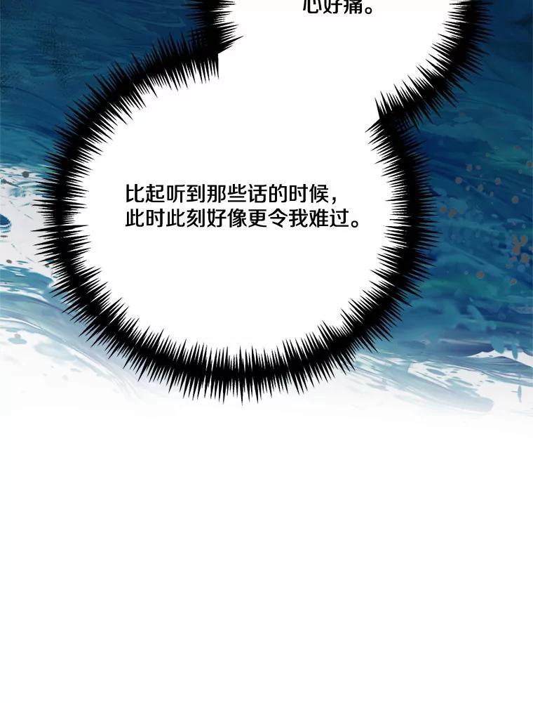 45.紧握的手 第70页