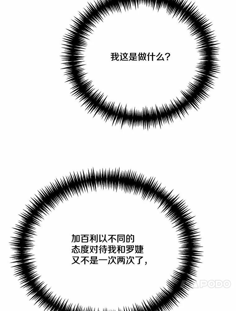 45.紧握的手 第72页