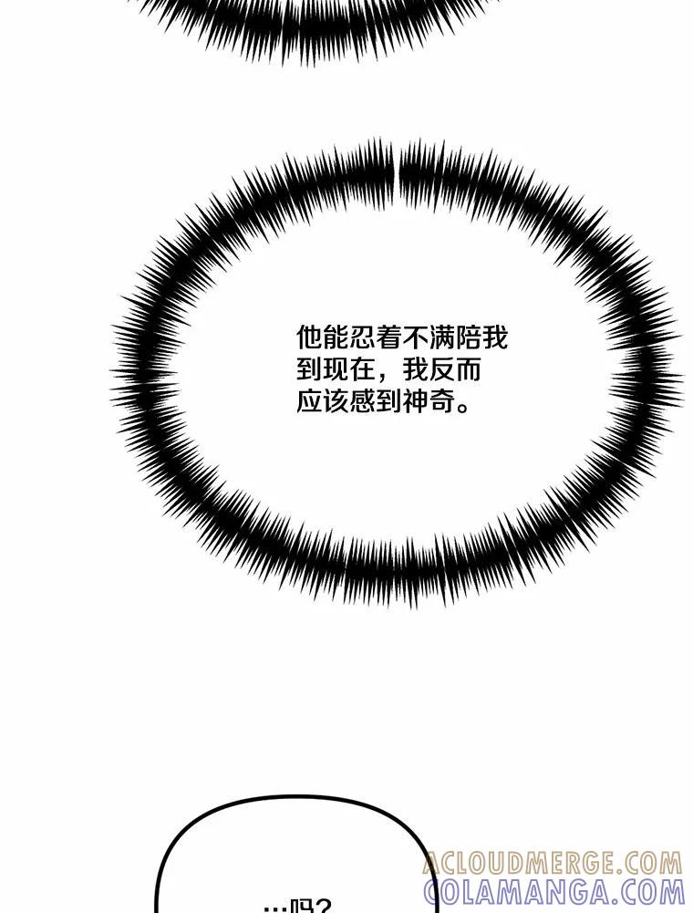 45.紧握的手 第73页
