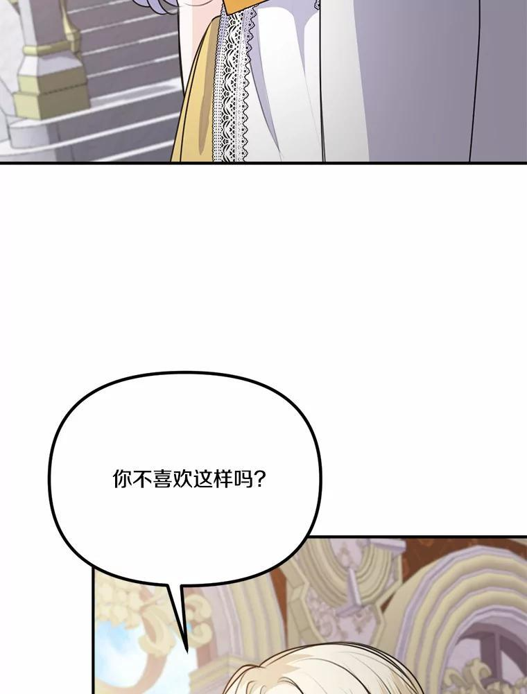 45.紧握的手 第75页