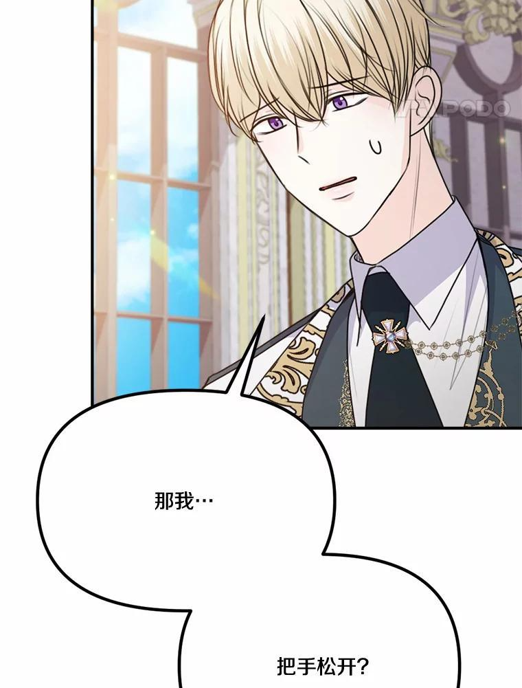 45.紧握的手 第76页
