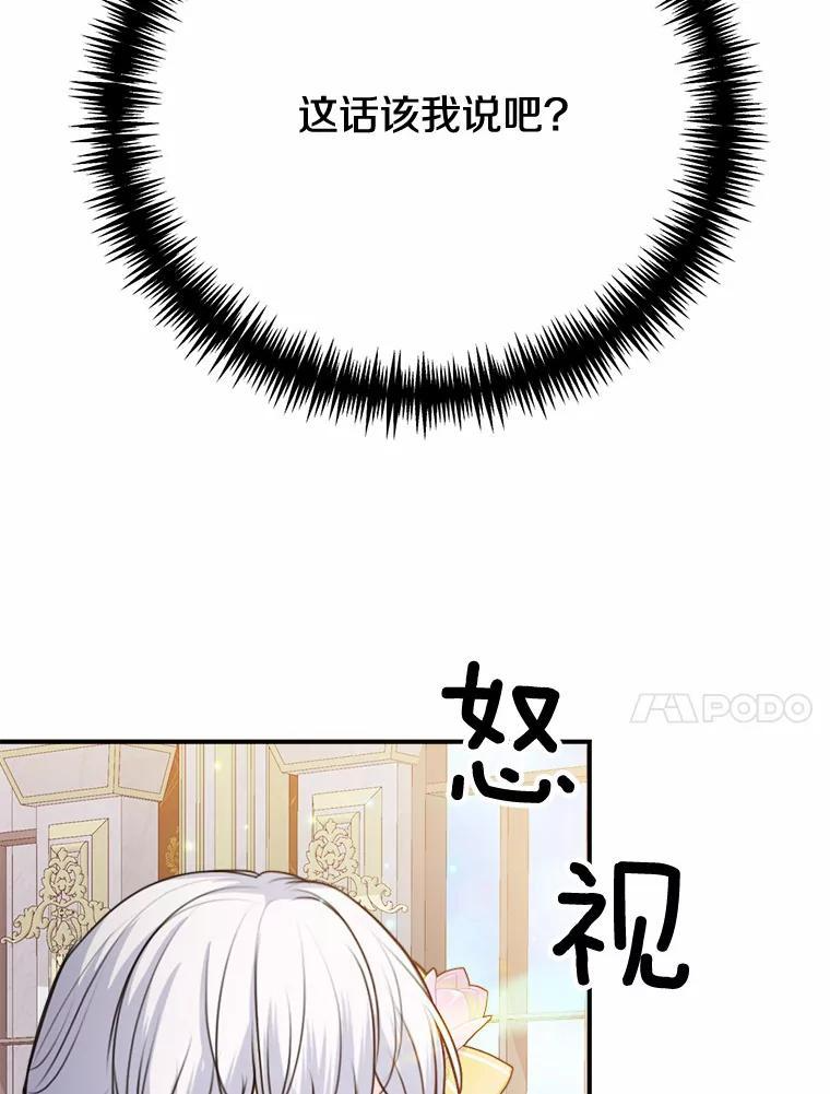 45.紧握的手 第82页