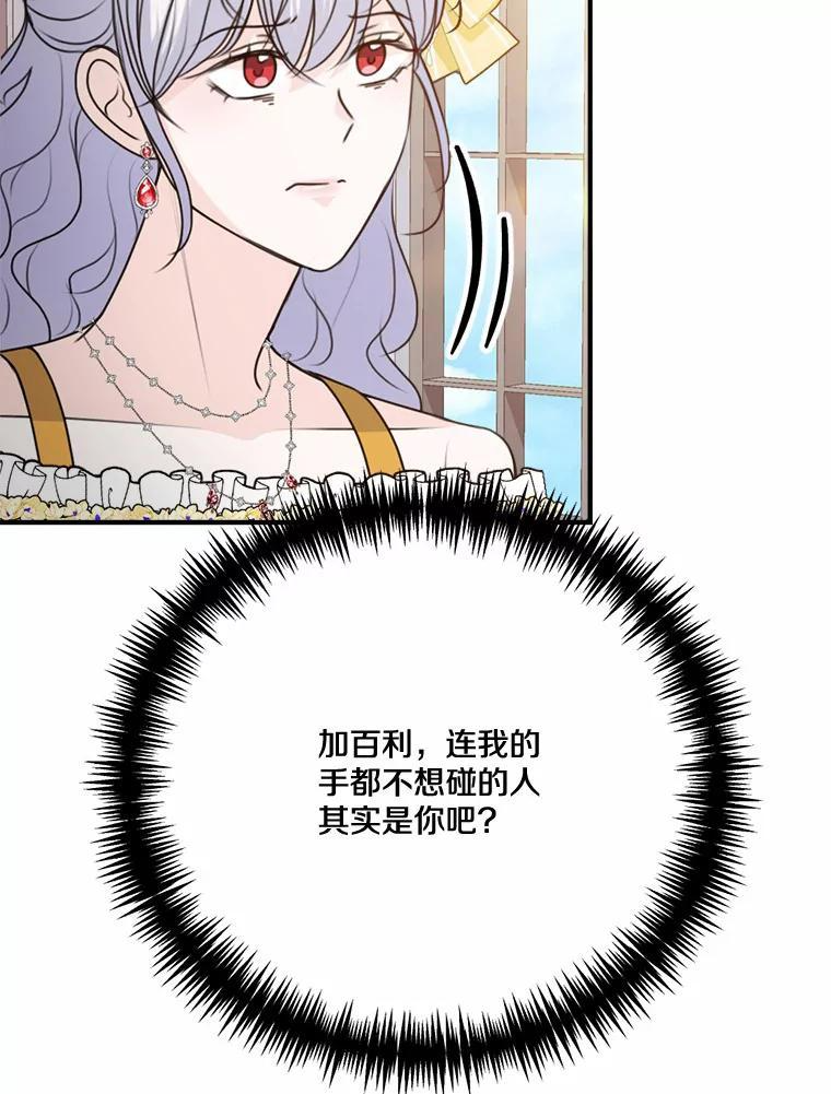 45.紧握的手 第83页