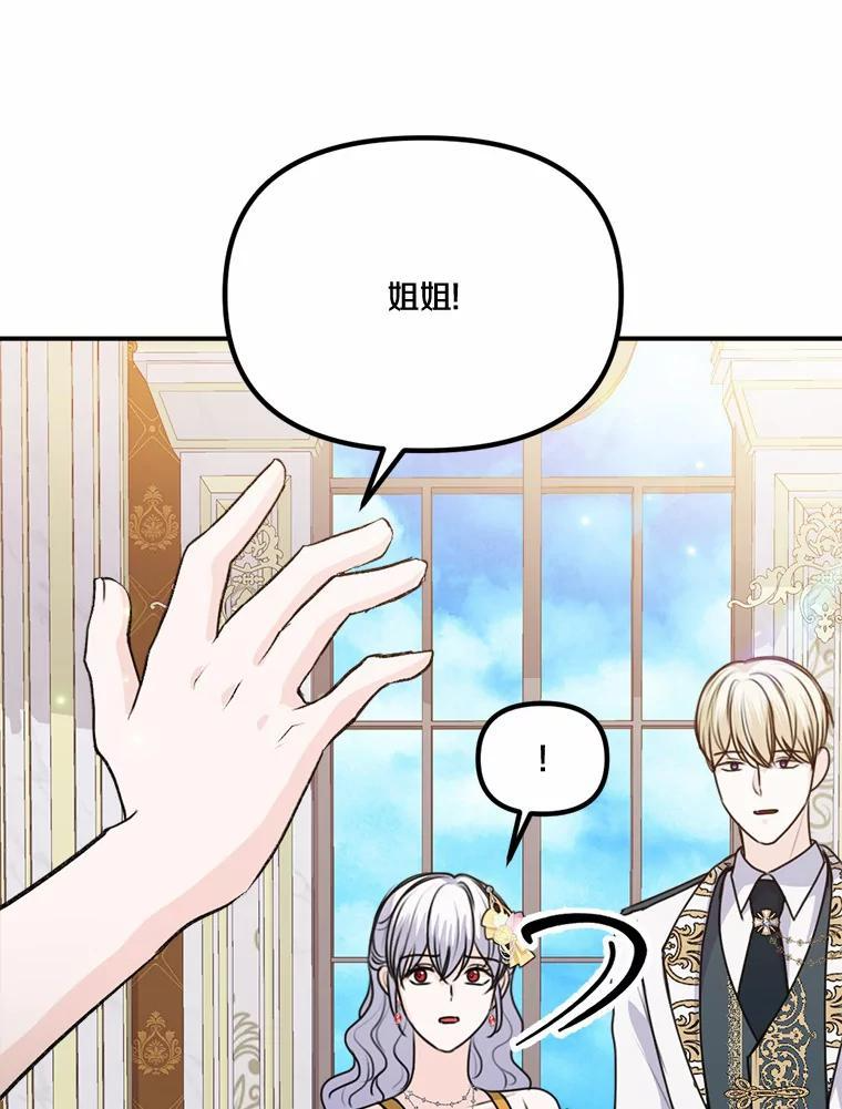 45.紧握的手 第87页