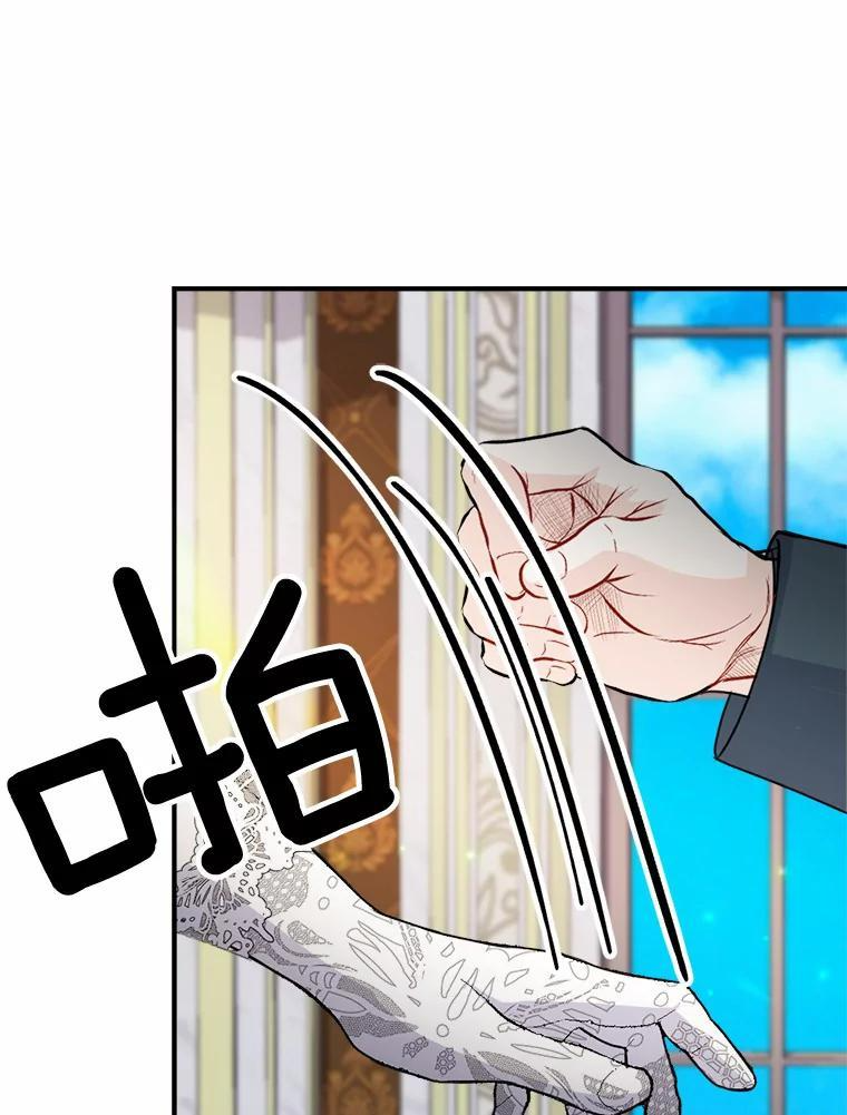 45.紧握的手 第90页