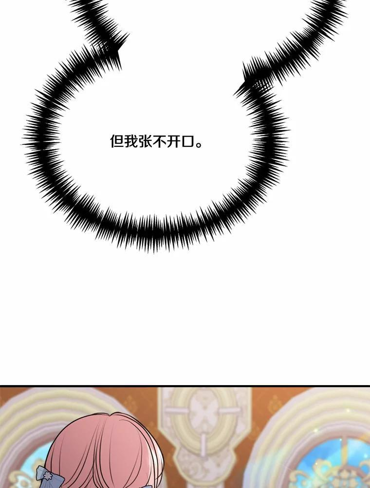 45.紧握的手 第96页