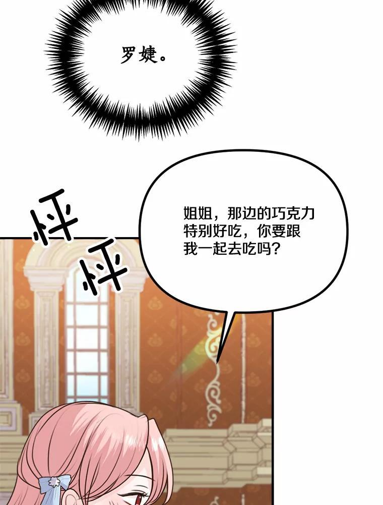 45.紧握的手 第100页