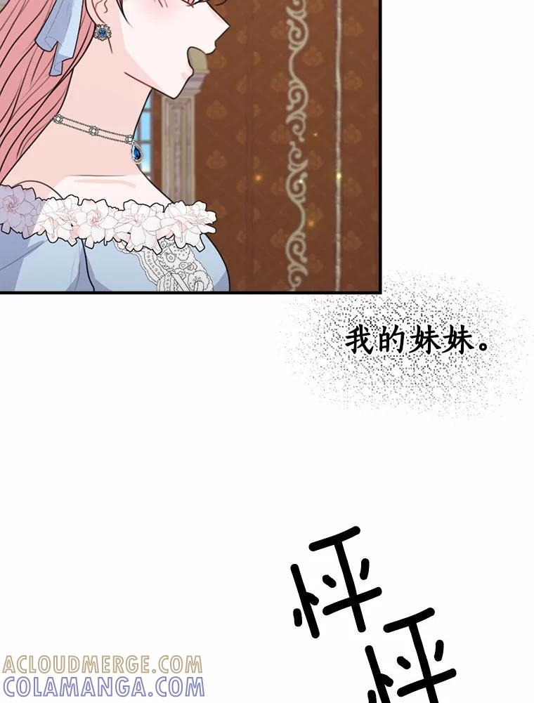 45.紧握的手 第101页