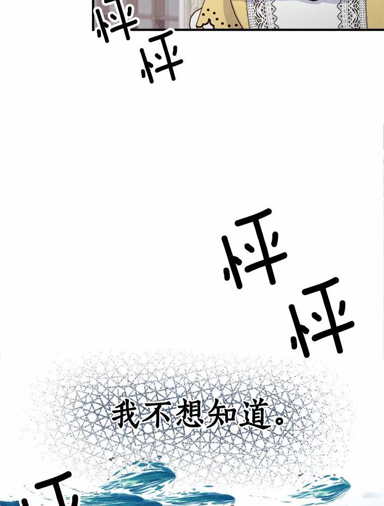 45.紧握的手 第103页