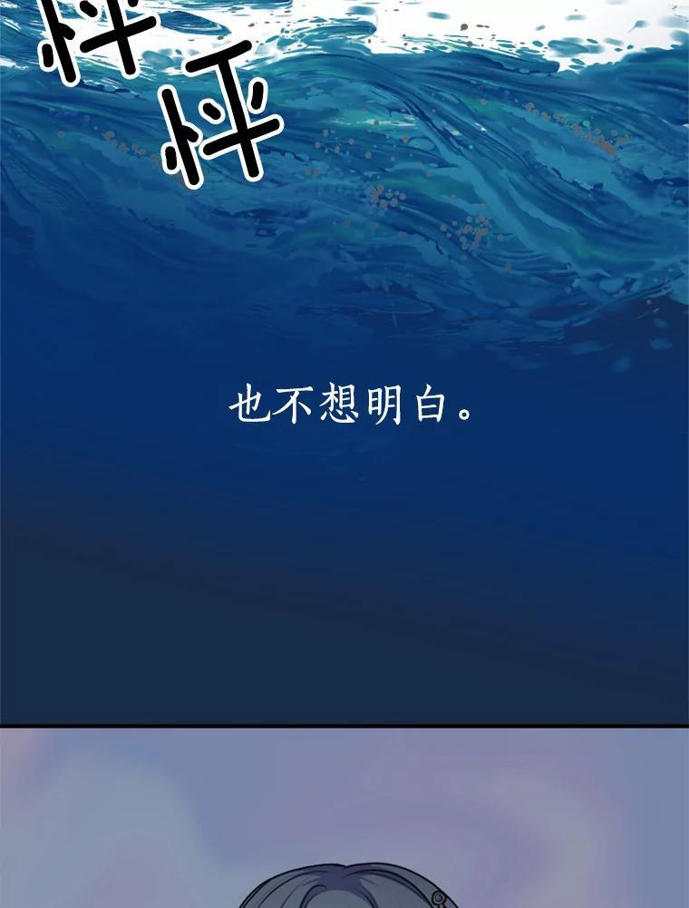 45.紧握的手 第104页